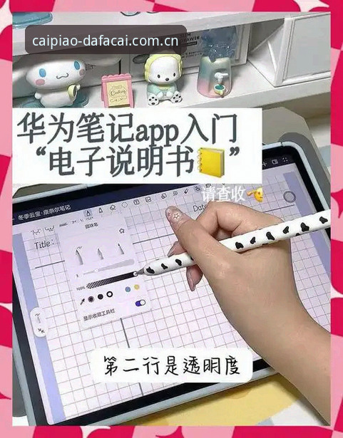 大发彩票数据工具使用教程：从入门到精通的操作指南