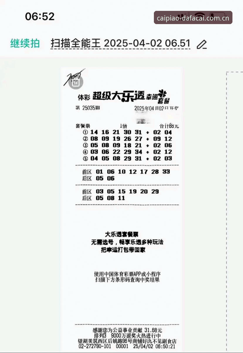 最新大发彩票玩法介绍 最新大发彩票玩法全面解析:从技术视角深度对比与实测体验