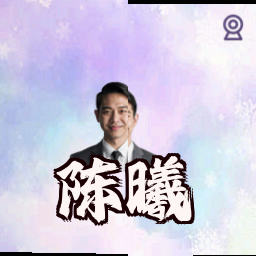 陈曦